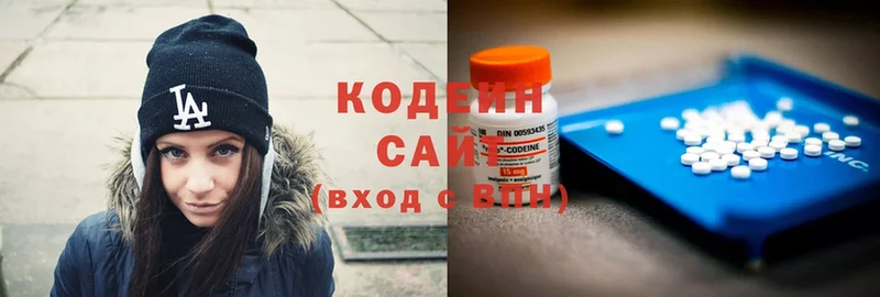 купить   Красноуральск  Кодеин Purple Drank 